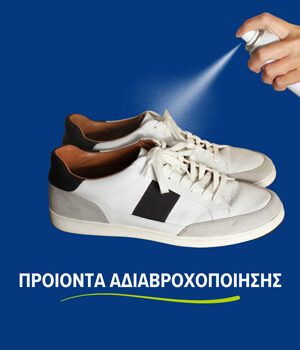 banner-2025-adiabroxopoiisi